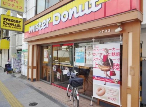 飲食店　ミスタードーナツ 武蔵小山駅前ショップ（飲食店）まで1093m