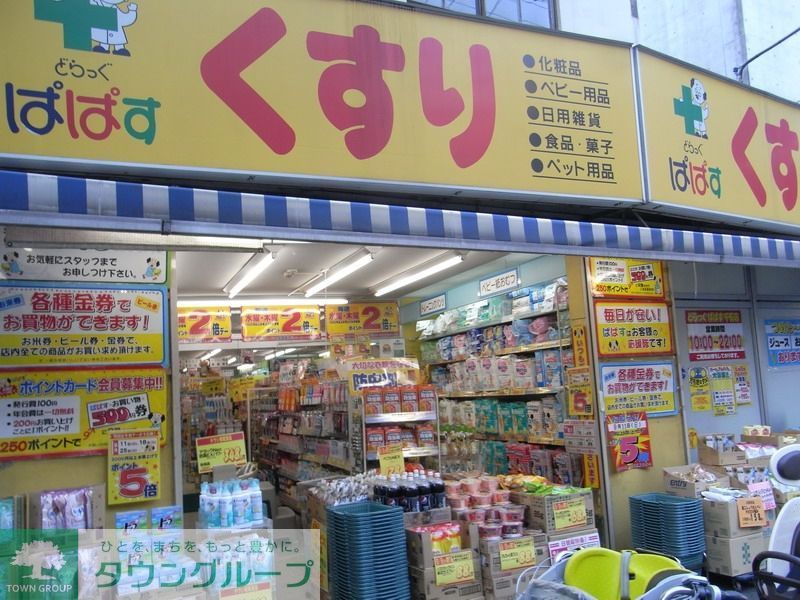 ドラックストア　どらっぐぱぱす新江戸川橋店（ドラッグストア）まで480m