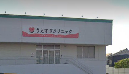 病院　うえすぎクリニック（病院）まで527m