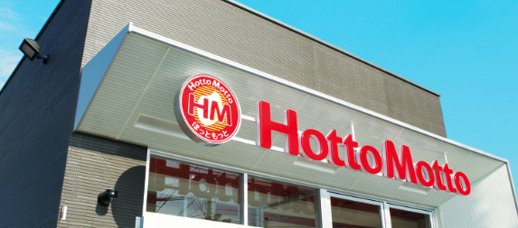 その他　ほっともっと 原尾島店（その他）まで1785m