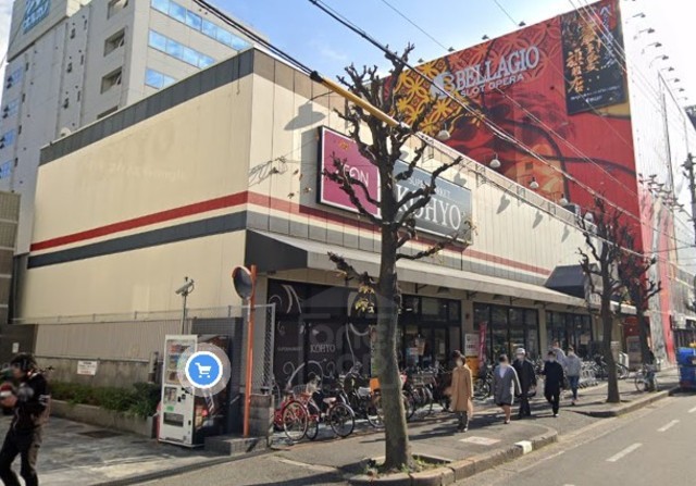 スーパー　KOHYO　江坂店（スーパー）まで500m