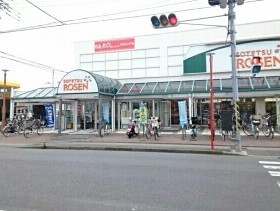スーパー　そうてつローゼン（スーパー）まで940m