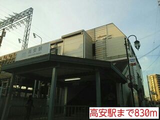 その他　高安駅（その他）まで830m