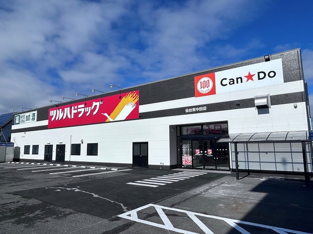 ドラックストア　ツルハドラッグ仙台東中田店（ドラッグストア）まで300m