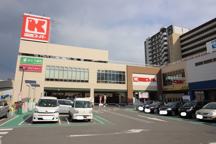 スーパー　関西スーパー（スーパー）まで750m