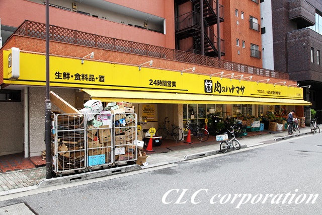 スーパー　肉のハナマサ 浅草橋店（スーパー）まで285m