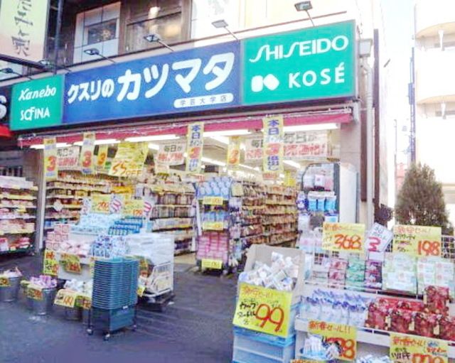 ドラックストア　クスリのカツマタ武蔵小山店（ドラッグストア）まで510m