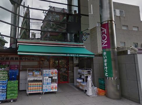 スーパー　まいばすけっと 西麻布3丁目店（スーパー）まで593m