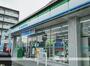 コンビニ　ファミリーマート（コンビニ）まで372m