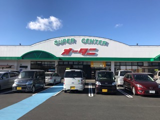 スーパー　フードマーケットオータニ野木店（スーパー）まで1042m