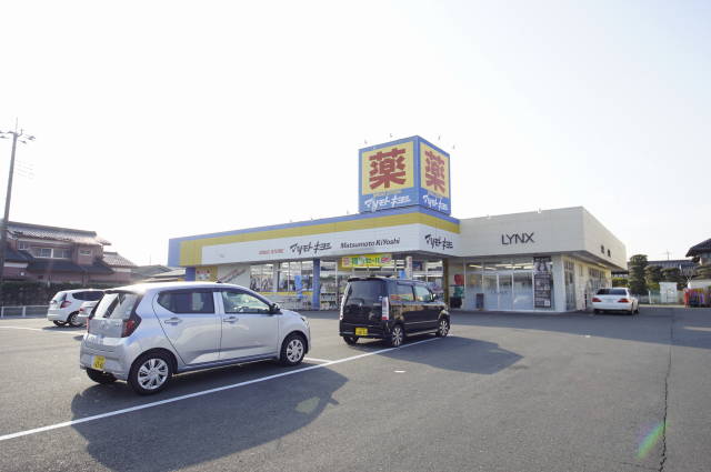 ドラックストア　マツモトキヨシ野木店（ドラッグストア）まで757m