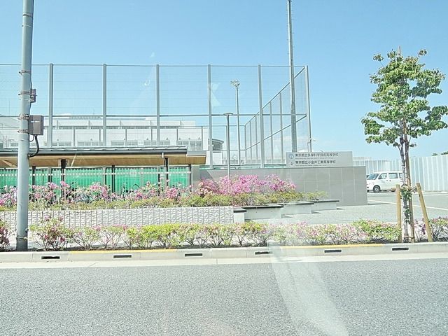 その他　東京技術高等学校（その他）まで550m