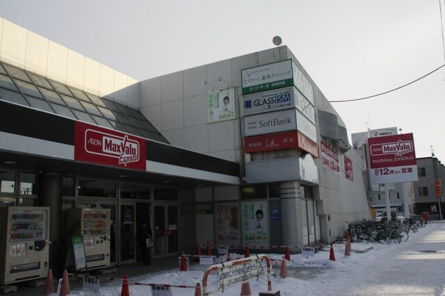 スーパー　マックスバリュエクスプレス新道店（スーパー）まで597m