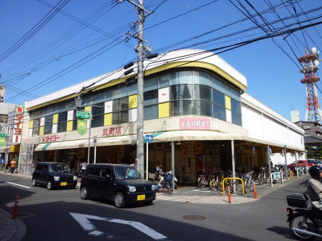 スーパー　タイヨー武町店（スーパー）まで330m