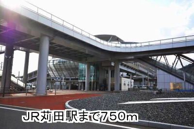 その他　ＪＲ苅田駅（その他）まで750m