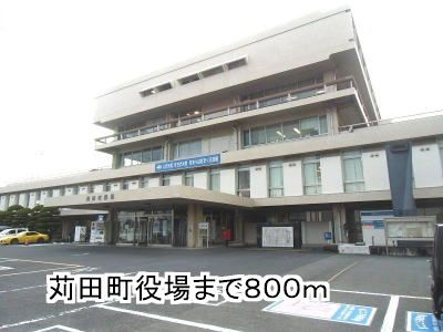 役所　苅田町役場（役所）まで800m