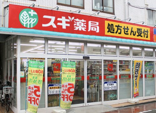 ドラックストア　スギ薬局 練馬豊玉北店（ドラッグストア）まで426m