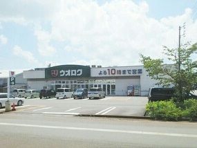 スーパー　ウオロク（スーパー）まで5760m