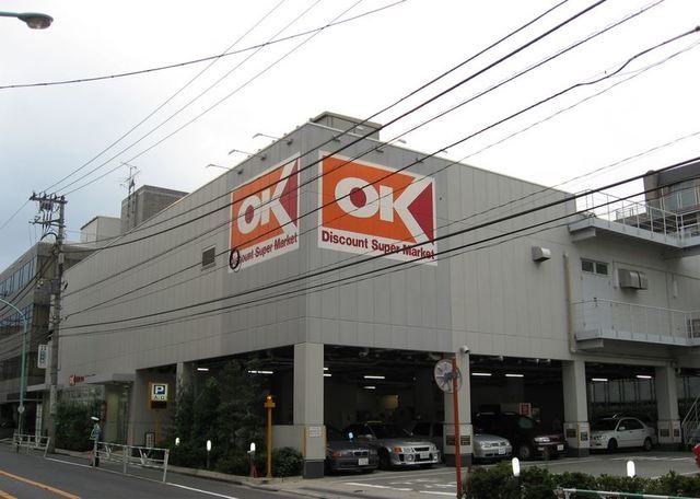 スーパー　オーケー初台店（スーパー）まで852m