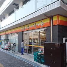 スーパー　ら・む～マート表町三丁目店（スーパー）まで260m