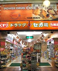 ドラックストア　ドラッグセガミ岡山表町店（ドラッグストア）まで184m