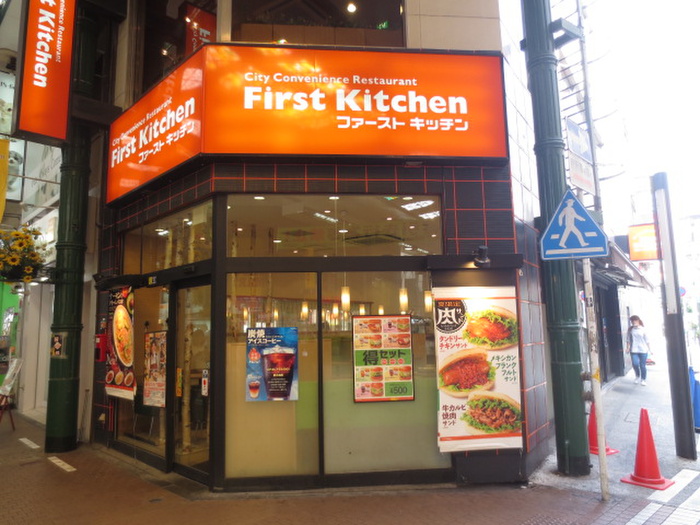 飲食店　ファーストキッチン川崎店（飲食店）まで444m