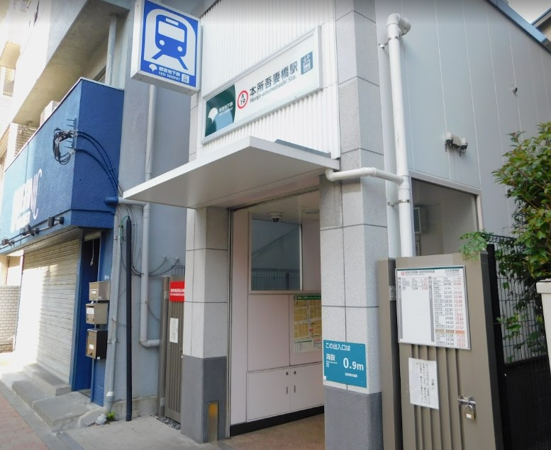 その他　本所吾妻橋駅（その他）まで1203m