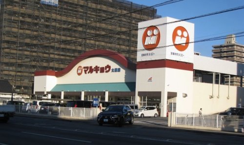 スーパー　マルキョウ 大道店（スーパー）まで662m