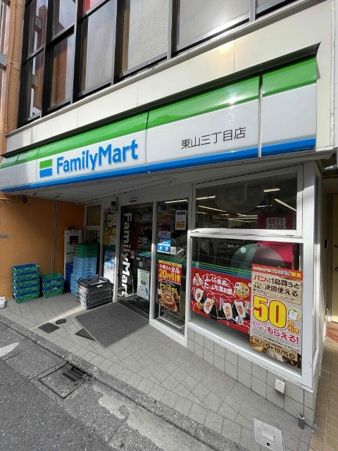 コンビニ　ファミリーマート（コンビニ）まで287m