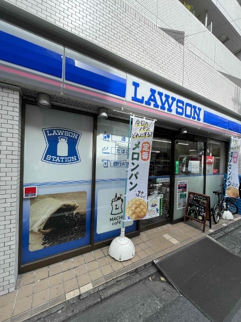 コンビニ　ローソン（コンビニ）まで263m