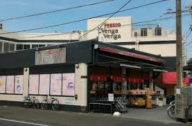 スーパー　フレスコベンガベンガ久地店（スーパー）まで476m