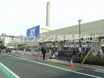 スーパー　スーパーバリュー志茂店（スーパー）まで1121m