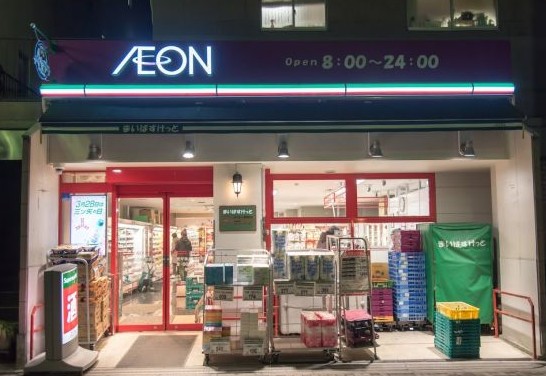 スーパー　まいばすけっと代々木八幡駅西店（スーパー）まで555m