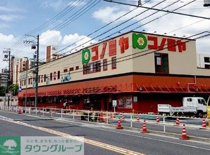 スーパー　コノミヤ砂田橋店（スーパー）まで590m