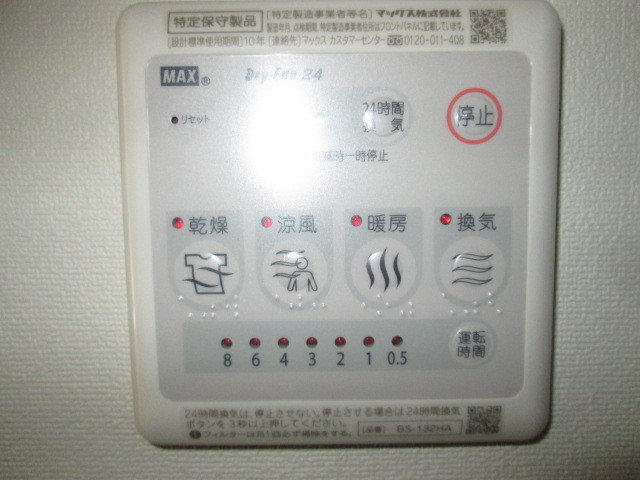 その他設備