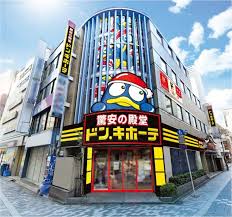 その他　MEGAドン・キホーテ大森山王店（その他）まで124m