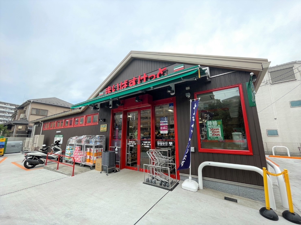 スーパー　まいばすけっと　川崎蟹ヶ谷店（スーパー）まで380m