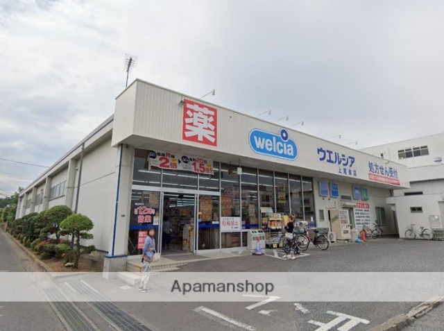 ドラックストア　ウエルシア上尾東店（ドラッグストア）まで967m