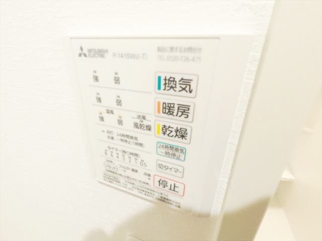 その他　浴室弾道乾燥機パネル