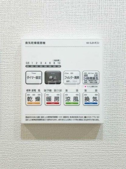 その他設備