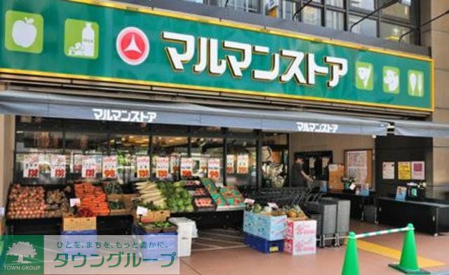 スーパー　マルマンストア中野店（スーパー）まで130m