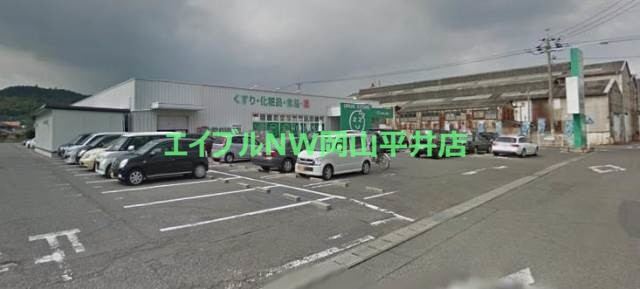 ドラックストア　ザグザグ宇野店（ドラッグストア）まで3041m