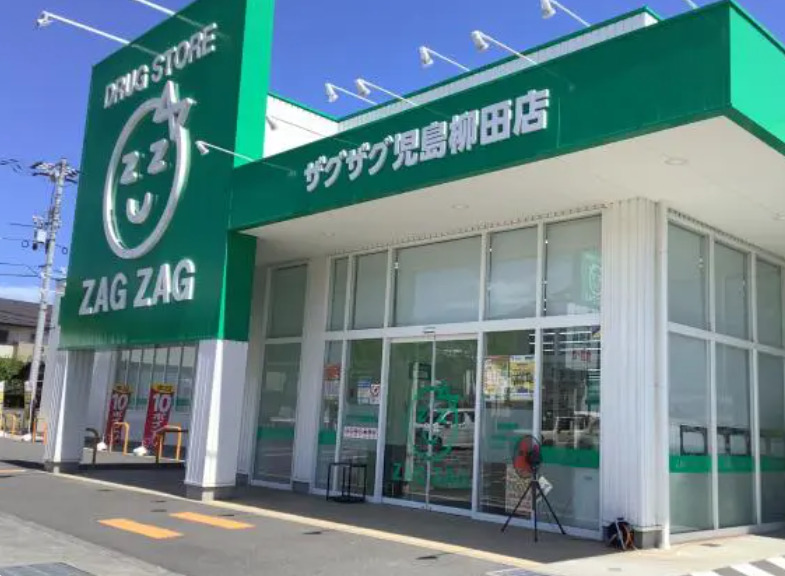 ドラックストア　ザグザグ児島柳田店（ドラッグストア）まで1157m