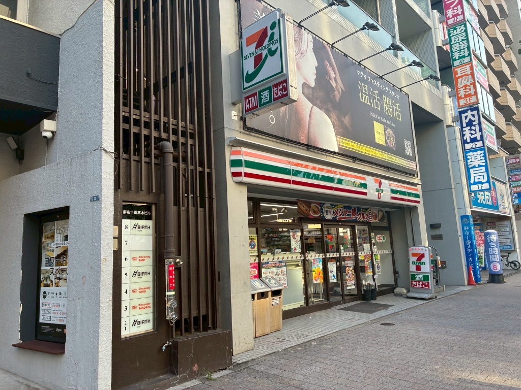 コンビニ　セブンイレブン麻布十番駅前店（コンビニ）まで102m