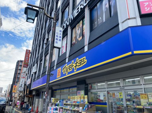 ドラックストア　マツモトキヨシ 名古屋大須万松寺店（ドラッグストア）まで666m