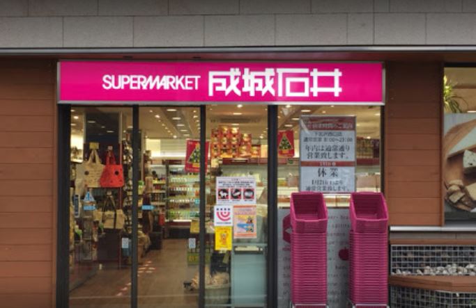 スーパー　成城石井 下北沢西口店（スーパー）まで303m