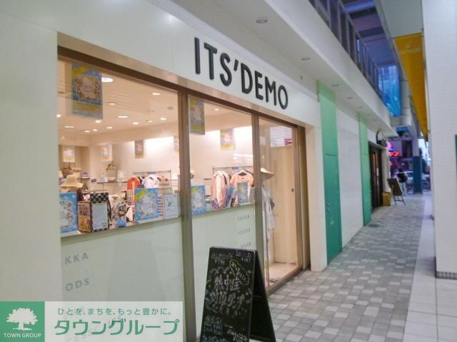 その他　イッツデモ（その他）まで400m