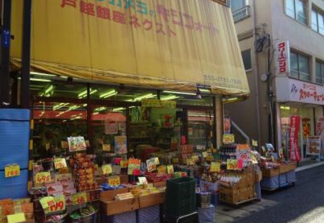 ショッピングセンター　キシフォート戸越銀座ネクスト店（ショッピングセンター）まで627m
