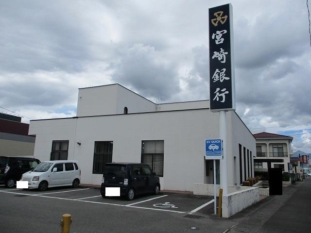 銀行　宮崎銀行都北町支店（銀行）まで1200m