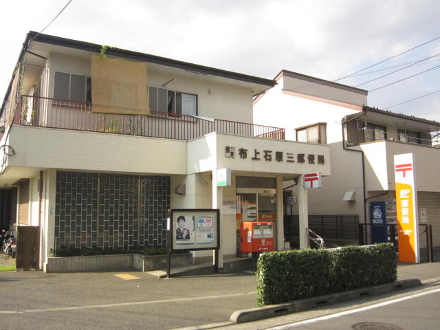 郵便局　郵便局（郵便局）まで230m